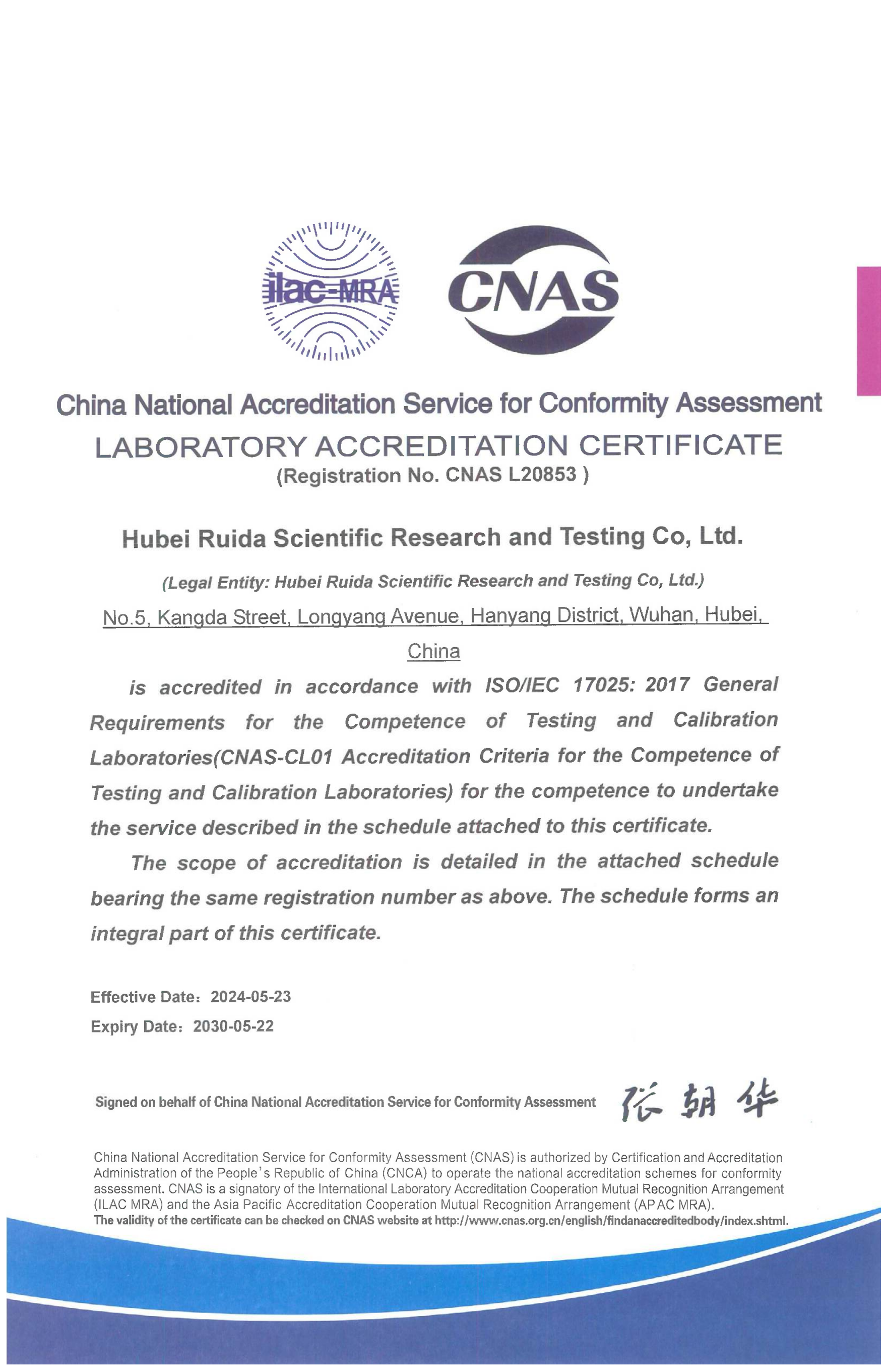 圖一:實(shí)驗(yàn)室認(rèn)可證書(英文).png